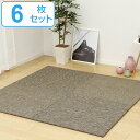 ユニット畳 82×82cm コロナ フラッタ 6枚セット ( 送料無料 畳マット 置き畳 ラグ マット 畳 システム畳 フロア畳 フローリング畳 簡単 設置 軽い コンパクト 滑り止め付き 丈夫 耐久性 水に強い お手入れ フローリング 手軽 PVC )【3980円以上送料無料】