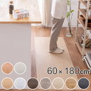 ラグ 60×180cm 水拭きできるクッションフロア 抗菌 防カビ機能付き ( 送料無料 ラグマット キッチンマット クッションフロア 拭ける 60 180 cm フロアマット シート 木目調 タイル 大理石 日本製 おしゃれ カーペット 絨毯 マット )【3980円以上送料無料】