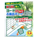 浴槽 除菌剤 ヨードdeNEW お風呂キレイ ヒノキ香付 浴槽 お風呂 ヨード ヨウ素 除菌 消臭 ( 風呂 オフロ おふろ 浴槽水除菌 雑菌 ヌメリ 抑制 消臭剤 風呂水 浴槽水 浴槽内 沸かしなおし 清潔 ひのき 香り )【3980円以上送料無料】