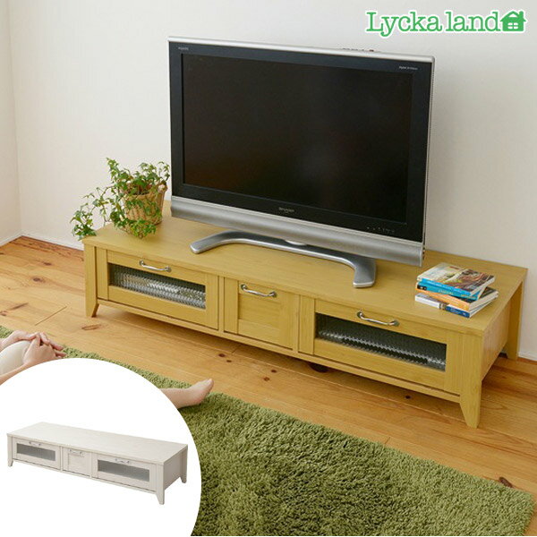 テレビボード　TV台　北欧風　Lycka　land（リュッカ　ランド）　約幅145cm （…...:colorfulbox:10035417