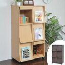 収納ボックス 木製 フラップ扉 スタッキングボックス 2列3段 キャスター付 幅72cm ( 送料無料 本棚 ボックス 扉付 ラック 書棚 積み重ね カラーボックス ディスプレイラック ) 【3900円以上送料無料】
