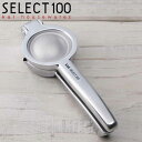 ミニしぼり 貝印 セレクト100 絞り器 ( SELECT1...