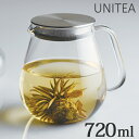 キントー KINTO ティーポット UNITEA ユニティ ...