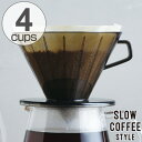 Lg[@KINTO@R[q[u[[@SLOW COFFEE STYLE@hbp[@4cups@4Jbv i R[q[hbp[ 퐻 u[ H@Ή 4cup 4Jbvp R[q[EFA j  4500~ȏ  