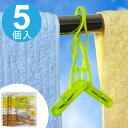洗濯バサミ tropical LAUNDRY ペアピンチ ひも付 5個組 ( 洗濯ばさみ 洗濯ピンチ 洗濯物干し 洗濯用品 便利グッズ ) 【3980円以上送料無料】