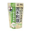 洗剤 茂木和哉 シミ抜き漂白用 つけおき洗剤 粉末 400g...
