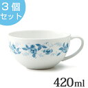 特価 スープカップ 420ml 洋食器 軽量強化磁器 フォル...