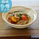 片口鉢 和食器 安南染付 変形皿シリーズ 美濃焼 日本製 磁器 同柄5個セット ( 食器 皿 和皿 食洗機対応 和風 電子レンジ対応 おしゃれ 和モダン 和 器 中皿 小鉢 中鉢 丸鉢 丸皿 )【4500円以上送料無料】