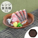 花プレート S 15cm お皿 SEE 樹脂製 木製風 軽い...