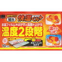 快温くん プラス 温度2段階 ハルレギュラー 10