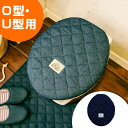 トイレ フタカバー Laid Back U型・O型用 ( 普...