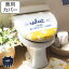 フタカバー salut cat 兼用タイプ ( トイレ ふたカバー カバー トイレフタカバー トイレふたカバー 蓋カバー 兼用 O型 U型 普通便座 洗浄暖房 ウォシュレット トイレタリー トイレ用品 黄色 )【4500円以上送料無料】 1,540円