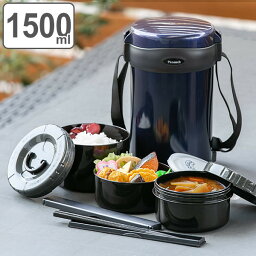 弁当箱 保温弁当箱 ステンレスランチジャー カトラリー付き 1500ml 縦型 （ 保温 保冷 お弁当箱 ランチボックス 大容量 メンズ <strong>レンジ対応</strong> 弁当 ステンレス 保温ランチボックス シンプル レンジOK ）【3980円以上送料無料】