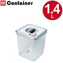 保存容器 エアロックコンテナ S 1.4L ( 食品 保存 プラスチック プラスチック保存容器 ) 【4500円以上送料無料】