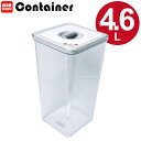 保存容器 エアロックコンテナ L 4.6L ( 食品 保存 プラスチック プラスチック保存容器 ) 【4500円以上送料無料】