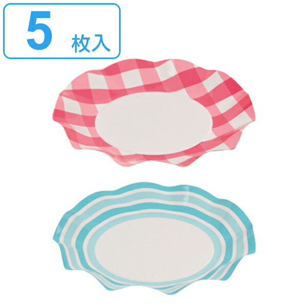 紙皿　アラモード　WAVEペーパープレート　20cm　5枚入 （ 紙製プレート 使い捨て食…...:colorfulbox:10032575