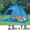 ビーチテント シャイニーリゾート UVカット ブルー バッグ付き ( 送料無料 キャプテンスタッグ テント アウトドア 海水浴 プール シェルター 紫外線カット ビーチテント 日除けテント ) 【3900円以上送料無料】