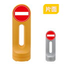 スタンドサイン 進入禁止マーク 片面表示 高さ125cm ポリタンク式 ( 送料無料 標識 案内板 立て看板 ) 【3900円以上送料無料】