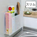 ファイルボックス マグネット付き スリム A4 ペーパーポケット ソーフィス ( 収納 ファイルケース プラスチック 磁石 半透明 ファイルスタンド ファイルポケット オフィス収納 ゴミ箱 くず入れ 日本製 )【3980円以上送料無料】