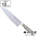 柳宗理 キッチンナイフ 18cm 三徳包丁 ステン