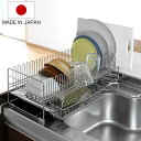 水切りラック ロングワイド 燕三条 水切バスケット ( 送料無料 水切りカゴ 水切りかご 大容量 ロング 水切りワイヤーバスケット オールステンレス製 水が流れる 箸置き付き 水切りバスケット 縦置き 横置き キッチン収納 )【4500円以上送料無料】