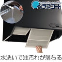 ベラスコート レンジフード用 伸縮式フィルター 60cmタイプ 2枚入 ( 送料無料 レンジフード カバー フィルター キッチン 換気口 キッチン用品 通気口 油汚れ 換気扇 ) 【4500円以上送料無料】