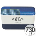 お弁当箱 ANCIENT ネストランチ パッチワーク 2段 長角型 730ml ( 送料無料 ランチボックス 弁当箱 入子 デニム地柄 二段 食洗機対応 男子 男の子 メンズ レディース 男性 中 女性 大 ) 【4500円以上送料無料】