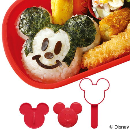 おにぎり押し型　おにぎり抜き型　ミッキーマウス　キャラクター　キャラ弁 （ ご飯押し型 おにぎり型 おむすび型 お弁当グッズ　ごはん型　デコ弁　ミッキー　ディズニー ） 【3900円以上送料無料】