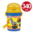 子供用水筒 トミカ シリコンストロー付 340ml