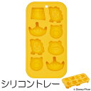 製氷皿 シリコントレー トイストーリー シリコン製 キャラクター ( 冷やし型 製菓道具 お菓子作り シリコーントレー シリコン型 製氷型 お菓子型 チョコレート型 ) 【4500円以上送料無料】