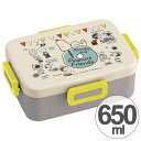 お弁当箱 スヌーピー ともだち 4点ロックランチボックス 1段 650ml キャラクター ( 食洗機対応 弁当箱 4点ロック式 子供用お弁当箱 仕切り付 ランチボックス SNOOPY )【4500円以上送料無料】