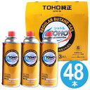 ■在庫限り・入荷なし■ガスボンベ シャトル カセットボンベ 3本×16セット ( 送料無料 ) 【4500円以上送料無料】