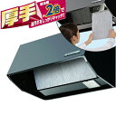 レンジフードフィルター スーパー深型用フィルター 45×29.5cm 6枚入り 面ファスナー付き ( レンジフィルター レンジフードカバー キッチン用品 厚手 レンジフード用 フィルター 換気扇 換気扇フィルター ) 【3980円以上送料無料】