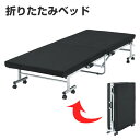 折りたたみベッド ワンタッチベッド ( 送料無料 ベッドフレーム キャスター付き 折り畳み マットレス付き ) 【3980円以上送料無料】