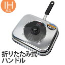 マルチロースター 魚焼き器 ルックタイプ 蓋付き ガス火対応 IH対応 ( 焼き網 グリルパン フィッシュロースター フライパン 調理器具 キッチン用品 ホーロー ) 【3900円以上送料無料】