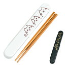 箸&箸箱セット 開閉式 HAKOYA ねこしぐさ 小判箸箱セット 箸18cm 日本製 ( 木製箸 お弁当用 弁当用箸 ランチグッズ おはし ケース付 )【3980円以上送料無料】