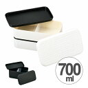 お弁当箱 2段 HAKOYA あじろ長角二段弁当 M 700ml モノトーン ( 送料無料 ランチボックス 和柄 和風 弁当箱 食洗機対応 日本製 二段 女性 中〜大 男性 小〜中 ) 【3900円以上送料無料】