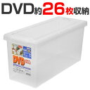 DVD収納ケース いれと庫 DVD用 ( 収納ケース メディア収納ケース フタ付き プラスチック製 収納ボックス DVD用 ブルーレイ Blu-ray ゲームソフト 仕切り板付き )