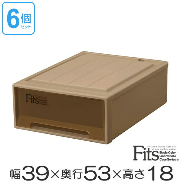 収納ケース Fits フィッツケースクローゼット S−53 ブラウン シール付 6個セット （ 送料...:colorfulbox:10039899