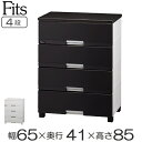 チェスト フィッツプラス プレミアム 幅65×奥行41×高さ85cm FP6504 4段 ( 送料無料 Fits プラスチック 引き出し サイドチェスト タンス 衣装ケース 収納ケース 衣類収納 リビング 収納 整理たんす 背面処理 日本製 完成品 )【3900円以上送料無料】