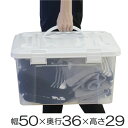 収納ボックス 幅50×奥行36×高さ29cm フタ付き 持ち手付き プラスチック ( 収納ケース 収納 収納box キャスター付き スタッキング 積み重ね プラスチック製 持ち運び フタ 持ち手 付き )【4500円以上送料無料】