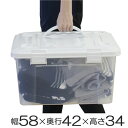 収納ボックス 幅58×奥行42×高さ34cm フタ付き 持ち手付き プラスチック ( 収納ケース 収納 収納box キャスター付き スタッキング 積み重ね プラスチック製 持ち運び フタ 持ち手 付き )【4500円以上送料無料】