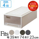 収納ケース Fits フィッツ フィッツケース ロング 引き出し プラスチック 同色4個セット ( 送料無料 収納 収納ボックス 衣装ケース ホワイト 押入れ収納 引出し 積み重ね スタッキング 衣類ケース 奥行74 幅39 MONO 天馬 日本製 )【3980円以上送料無料】