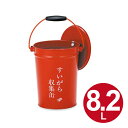 すいがら収集缶 中カゴなし ( ゴミ箱 ダストボックス 吸殻 回収 ) 【4500円以上送料無料】