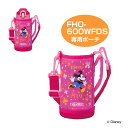 ハンディポーチ(ストラップ付) 水筒 部品 サーモ