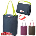保冷ショッピングバッグ サーモス(thermos) 12L ...