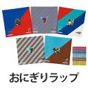 仮面ライダービルド おにぎりラップ 15枚入り キャラクター おむすびラップ 仮面ライダー ビルド ( キャラ弁 デコ弁 弁当グッズ お弁当グッズ 子供用 子供 キッズ 男の子 人気 おにぎり おむすび ラップ )【3900円以上送料無料】