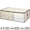 布団袋 幅100×奥行65×高さ35cm 防虫 防ダニ 加工 布団収納袋 持ち手付き ( 布団 ふとん 収納 布団袋 ふとん袋 ふとん収納 押入れ収納 クローゼット収納 透明窓付き 大型 大きめサイズ 不織布 )【4500円以上送料無料】