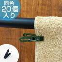 洗濯バサミ ID 洗濯ピンチ 20P ( 洗濯ばさみ 洗濯ピンチ 洗濯用品 洗濯グッズ 洗濯小物 洗濯物 あとがつきにくい 跡 インテリア おしゃれ 男前 インダストリアル ビンテージ ヴィンテージ ブルックリン ミリタリー インスタ映え 20 )【3980円以上送料無料】