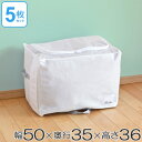 布団収納袋 シングル 掛け布団用 幅50×奥行35×高さ36cm 5枚セット 棚上 クローゼット収納 ( 送料無料 収納 布団 布団袋 収納袋 収納ケース 不織布 棚上 クローゼット 掛けふとん ふとん 毛布 タオルケット ホワイト )【4500円以上送料無料】